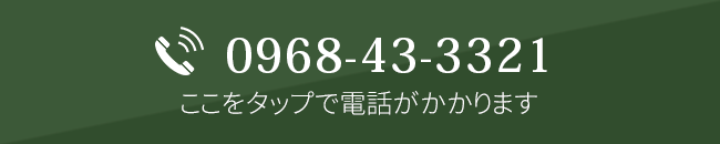 ならのさこ温泉へ電話する